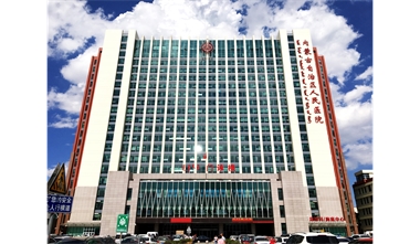 標(biāo)題：內(nèi)蒙古醫(yī)院新建門(mén)診醫(yī)技綜合樓-門(mén)診綜合樓
瀏覽次數(shù)：4537
發(fā)表時(shí)間：2020-12-15